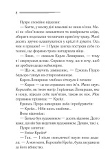 Книга П’ятеро поросят - Аґата Крісті. Фото 4