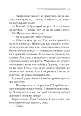 Книга П’ятеро поросят - Аґата Крісті. Фото 11