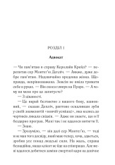 Книга П’ятеро поросят - Аґата Крісті. Фото 14