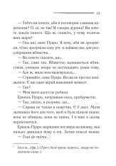Книга П’ятеро поросят - Аґата Крісті. Фото 9