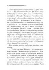 Книга П’ятеро поросят - Аґата Крісті. Фото 6