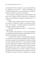 Книга П’ятеро поросят - Аґата Крісті. Фото 15