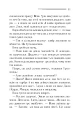 Книга П’ятеро поросят - Аґата Крісті. Фото 7