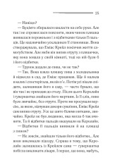 Книга П’ятеро поросят - Аґата Крісті. Фото 20