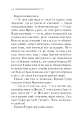 Книга П’ятеро поросят - Аґата Крісті. Фото 10