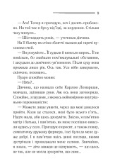 Книга П’ятеро поросят - Аґата Крісті. Фото 5