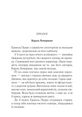 Книга П’ятеро поросят - Аґата Крісті. Фото 2