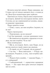 Книга П’ятеро поросят - Аґата Крісті. Фото 3