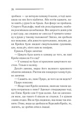 Книга П’ятеро поросят - Аґата Крісті. Фото 21