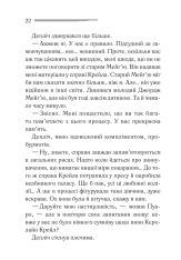 Книга П’ятеро поросят - Аґата Крісті. Фото 17