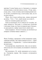 Книга І не лишилось жодного - Аґата Крісті. Фото 8