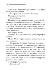 Книга І не лишилось жодного - Аґата Крісті. Фото 6