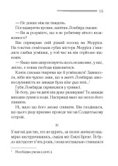 Книга І не лишилось жодного - Аґата Крісті. Фото 7