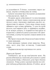 Книга І не лишилось жодного - Аґата Крісті. Фото 4