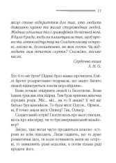 Книга І не лишилось жодного - Аґата Крісті. Фото 5