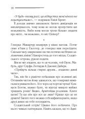 Книга І не лишилось жодного - Аґата Крісті. Фото 2