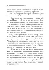 Книга Таємниці пансіону - Аґата Крісті. Фото 17