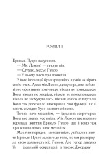 Книга Таємниці пансіону - Аґата Крісті. Фото 2