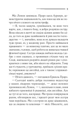 Книга Таємниці пансіону - Аґата Крісті. Фото 6