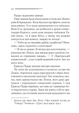 Книга Таємниці пансіону - Аґата Крісті. Фото 9