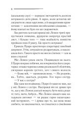 Книга Таємниці пансіону - Аґата Крісті. Фото 3