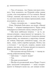 Книга Таємниці пансіону - Аґата Крісті. Фото 19