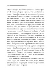 Книга Таємниці пансіону - Аґата Крісті. Фото 15