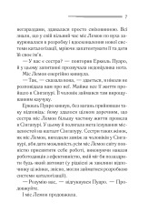 Книга Таємниці пансіону - Аґата Крісті. Фото 4