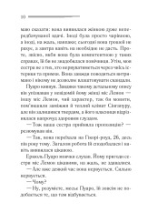 Книга Таємниці пансіону - Аґата Крісті. Фото 7