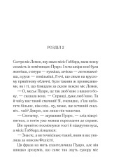 Книга Таємниці пансіону - Аґата Крісті. Фото 12