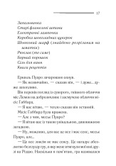 Книга Таємниці пансіону - Аґата Крісті. Фото 14