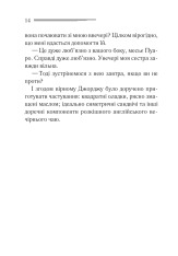 Книга Таємниці пансіону - Аґата Крісті. Фото 11