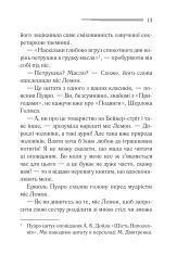 Книга Таємниці пансіону - Аґата Крісті. Фото 10