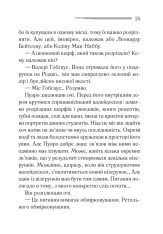 Книга Таємниці пансіону - Аґата Крісті. Фото 22