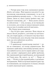 Книга Таємниці пансіону - Аґата Крісті. Фото 5