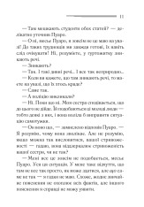 Книга Таємниці пансіону - Аґата Крісті. Фото 8
