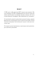 Книга Втрачений символ - Ден Браун. Фото 2