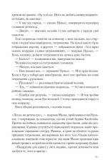 Книга Втрачений символ - Ден Браун. Фото 24