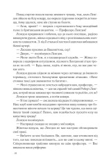 Книга Втрачений символ - Ден Браун. Фото 9