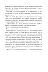 Книга Втрачений символ - Ден Браун. Фото 6
