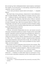 Книга Втрачений символ - Ден Браун. Фото 13