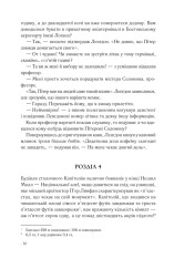 Книга Втрачений символ - Ден Браун. Фото 21