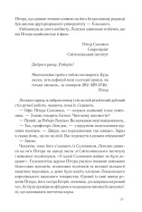 Книга Втрачений символ - Ден Браун. Фото 18