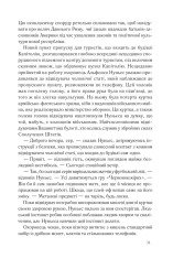 Книга Втрачений символ - Ден Браун. Фото 22