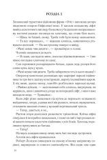 Книга Втрачений символ - Ден Браун. Фото 7