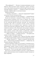 Книга Втрачений символ - Ден Браун. Фото 10