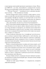 Книга Втрачений символ - Ден Браун. Фото 8