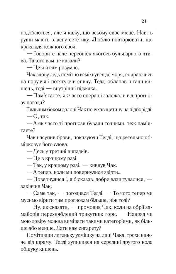 Книга Острів проклятих - Денніс Лігейн. Фото 17