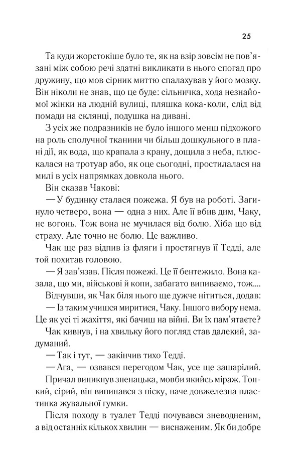 Книга Острів проклятих - Денніс Лігейн. Фото 21