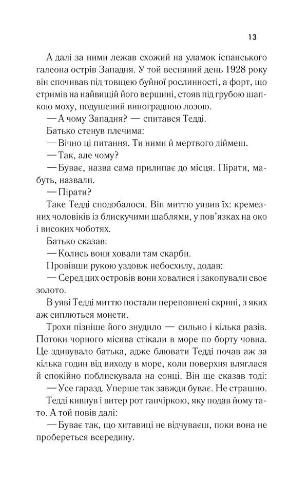 Книга Острів проклятих - Денніс Лігейн. Фото 9